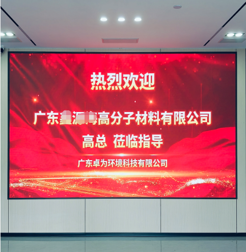 ​欢迎惠州高总来我司视察指导 专业实力赢得客户信赖